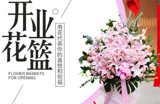 山东青岛平度市旧店镇前河南村花篮配送
