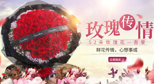 山东青岛平度市旧店镇前河南村鲜花速递